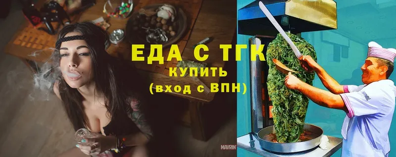 Еда ТГК конопля  хочу   Абаза 