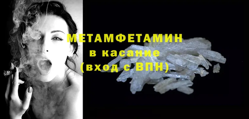 это официальный сайт  Абаза  МЕТАМФЕТАМИН Methamphetamine 